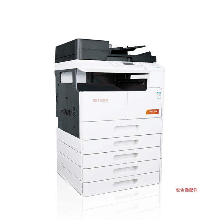 震旦AD207 A3黑白數碼復合機 高效辦公的可靠伙伴